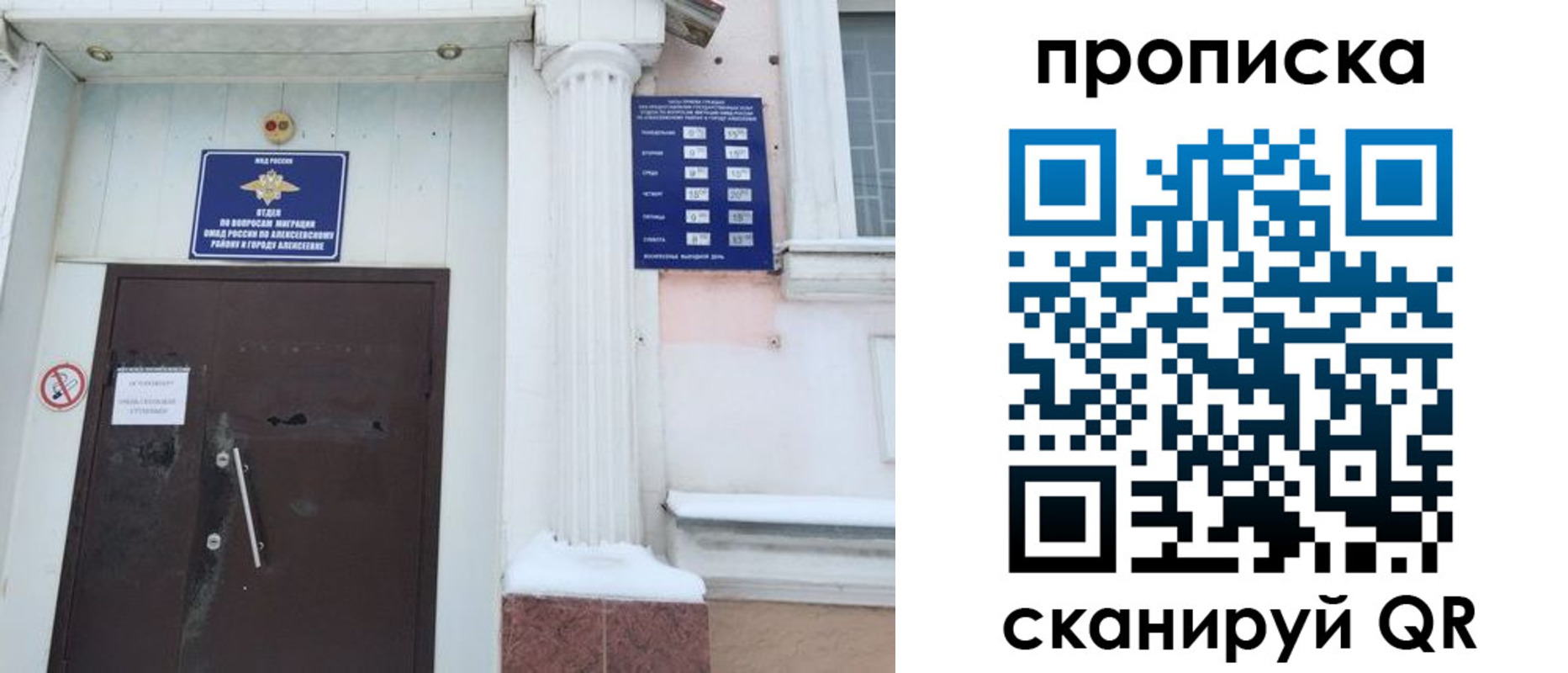 временная регистрация в квартире в Михайловке