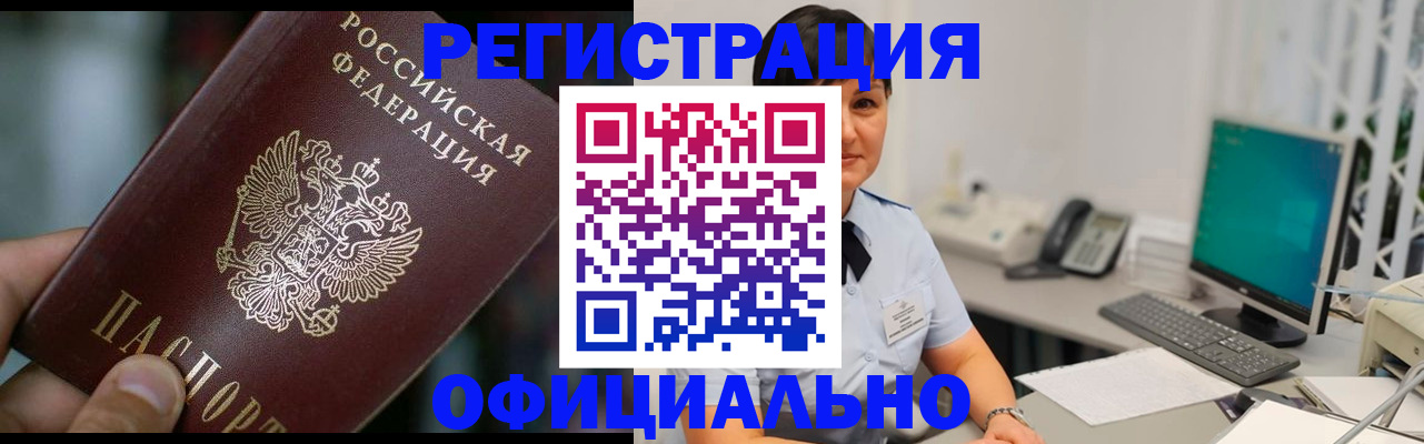 где прописаться в Михайловке