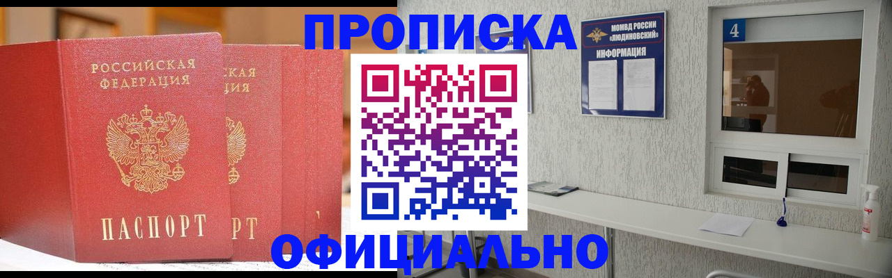 временная регистрация 2025 в Михайловке