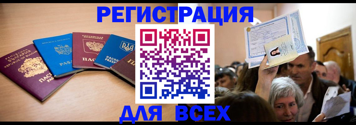 где прописаться в Михайловке