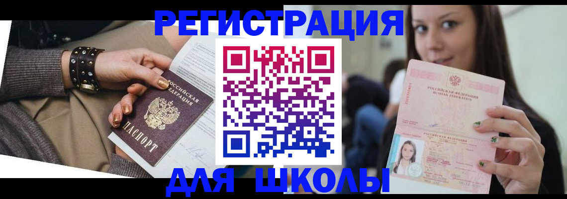 регистрация в Михайловке