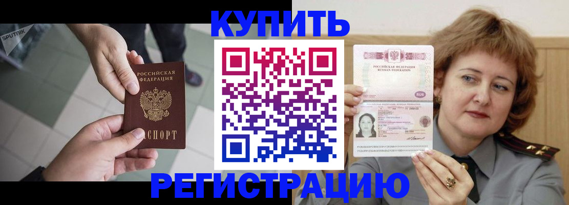 временная регистрация в квартире в Михайловке