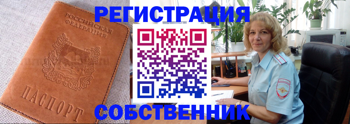 временная регистрация купить в Михайловке