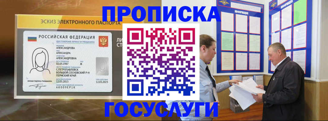 временная регистрация законно в Михайловке