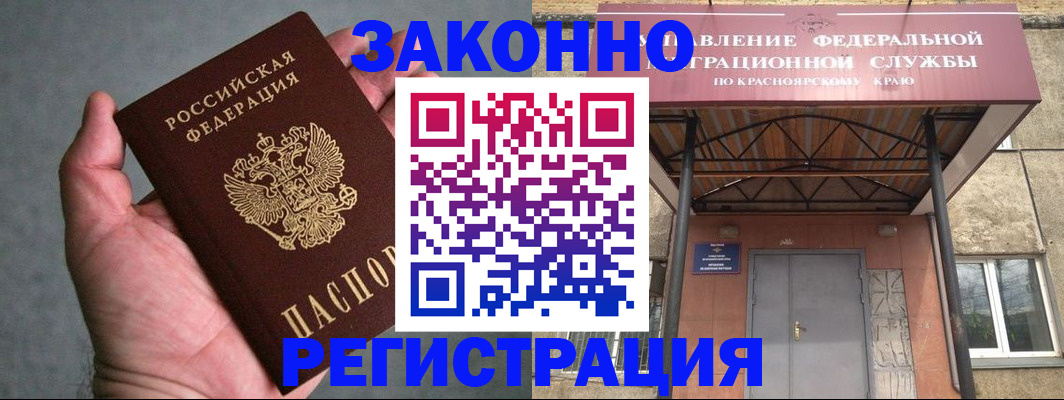 прописка ребенка в Михайловке