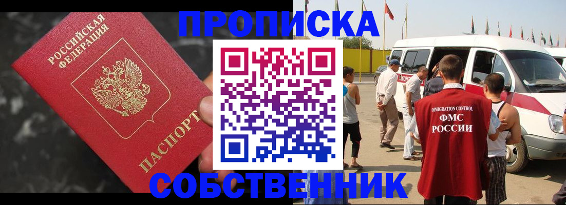 временная регистрация в Михайловке